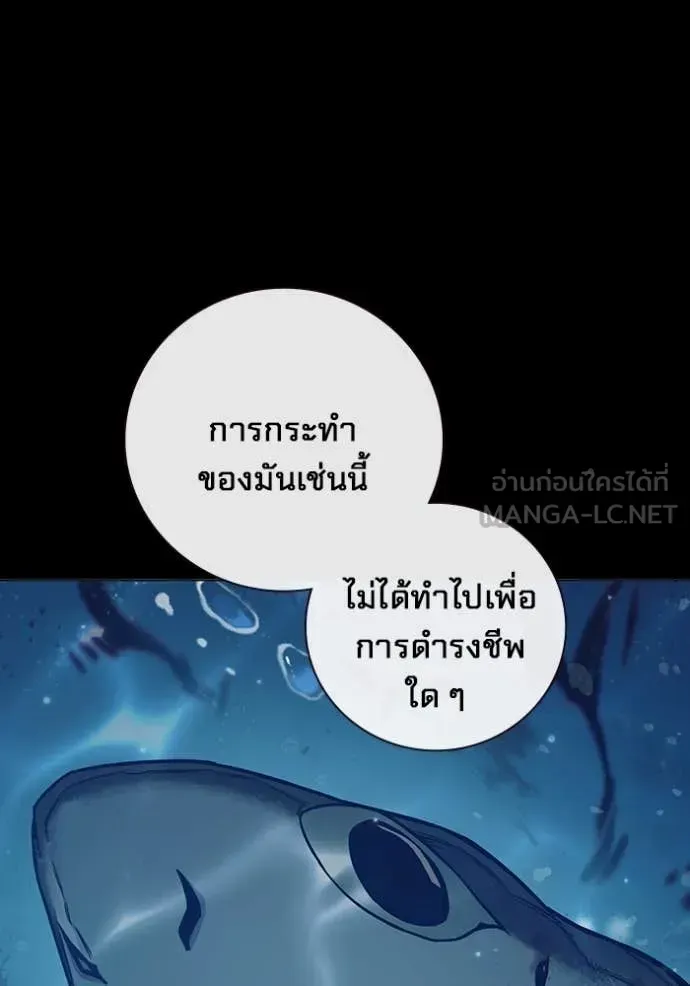 Juvenile Prison ตอนที่ 50 หน้า 9