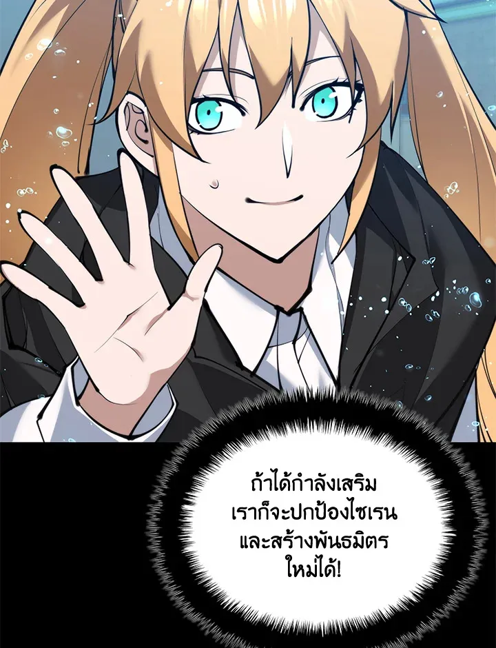 Overgeared ตอนที่ 230 หน้า 34