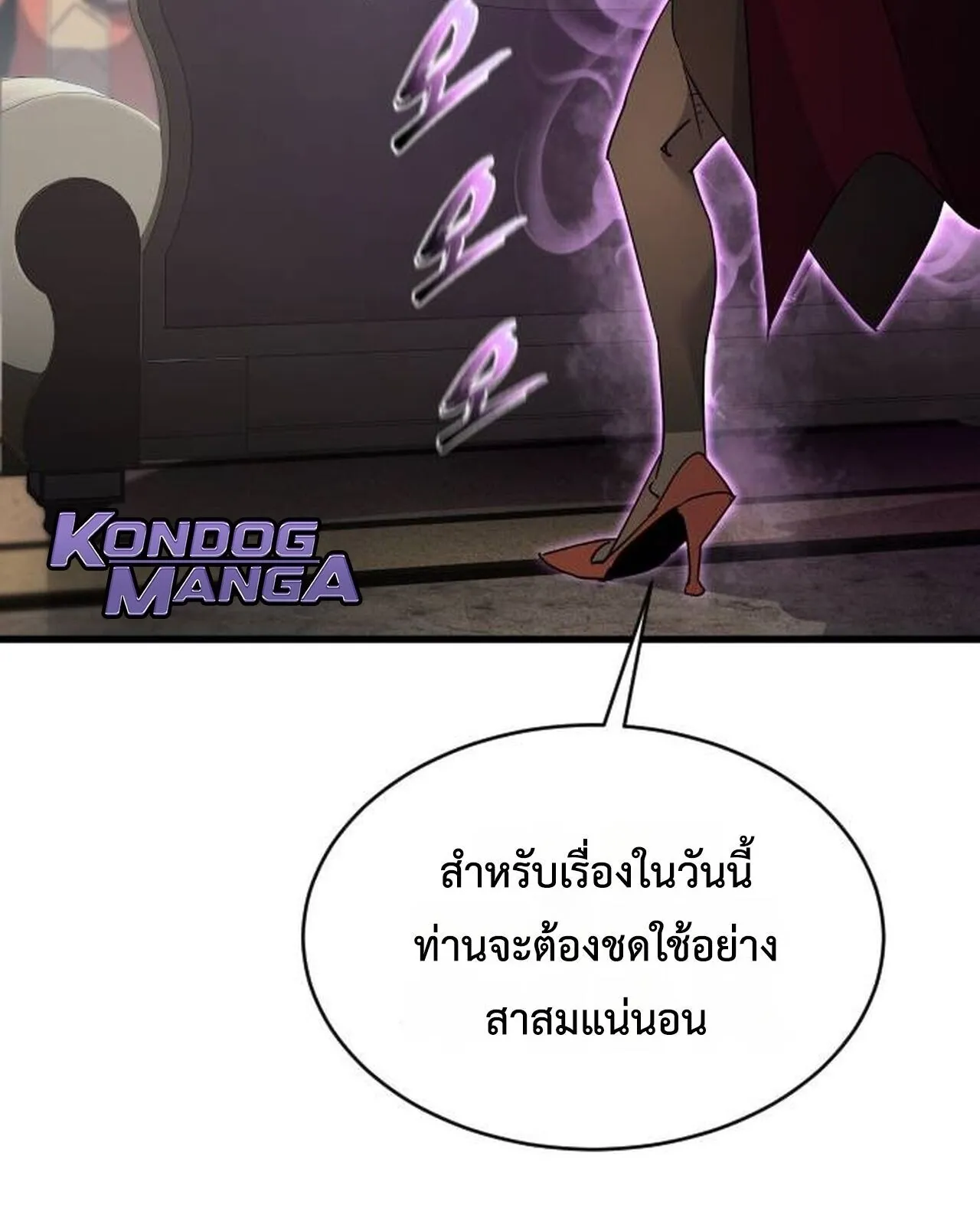 The Genius Mage Who Uses His Fists ตอนที่ 32 หน้า 172
