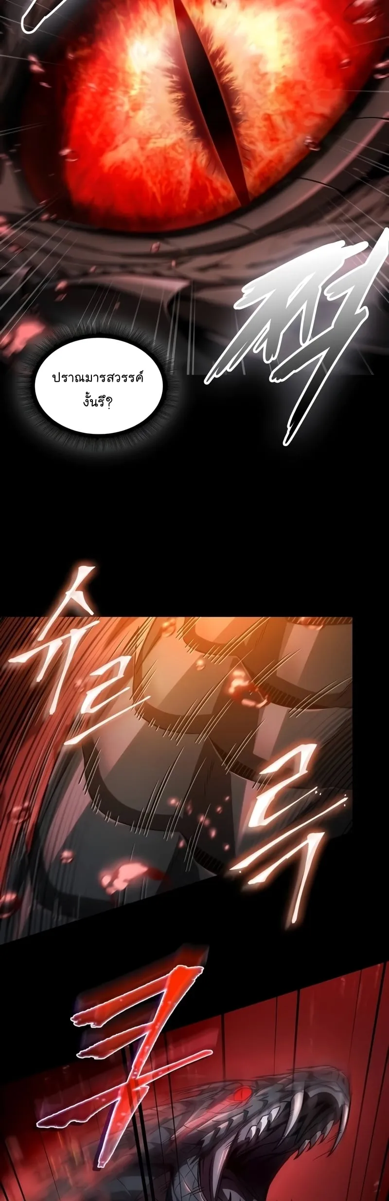 Nano Machine Chapter 208 หน้า 9