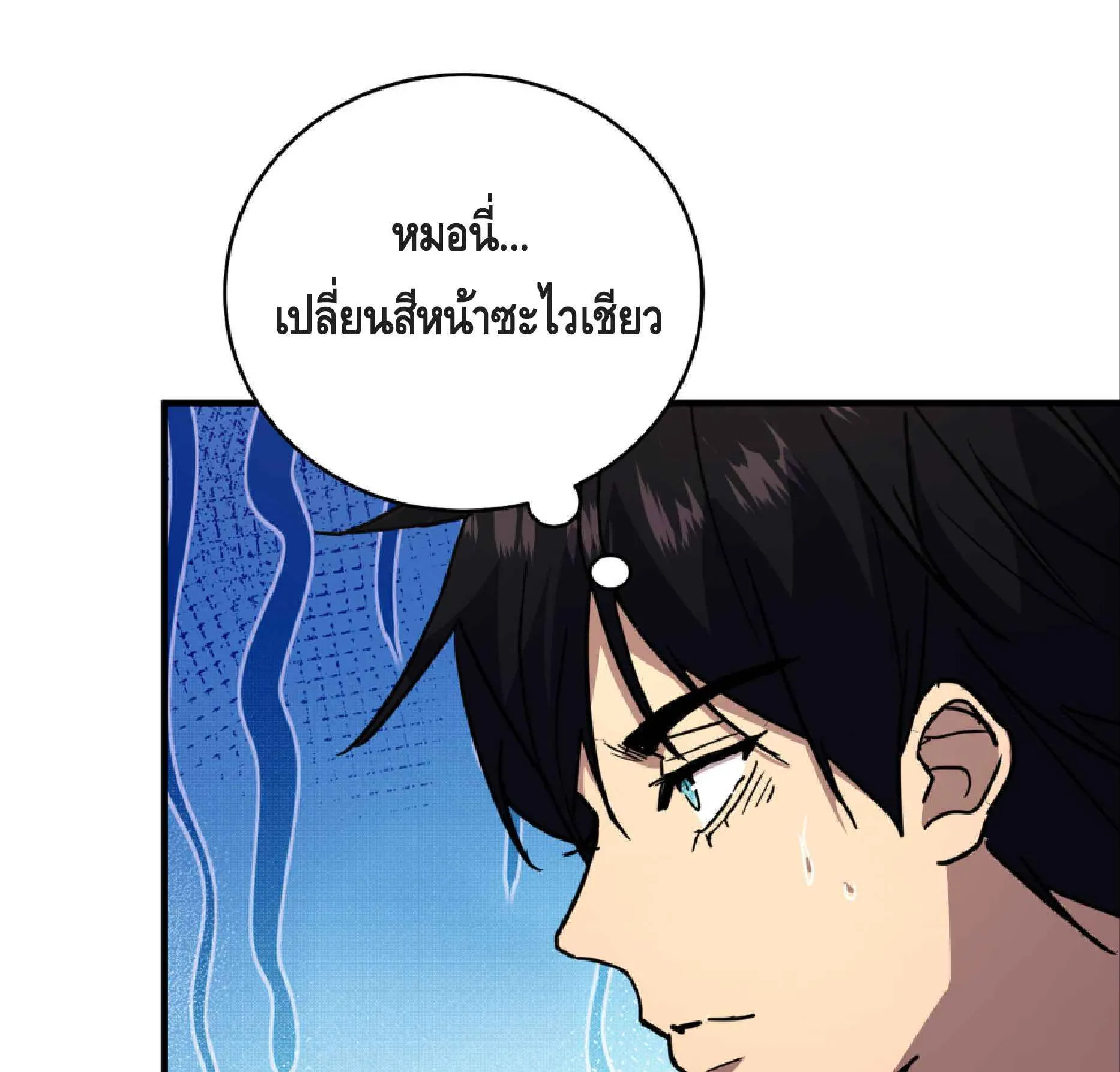 High Martial Arts: Sweeping Through Three Thousand ตอนที่ 4 หน้า 32