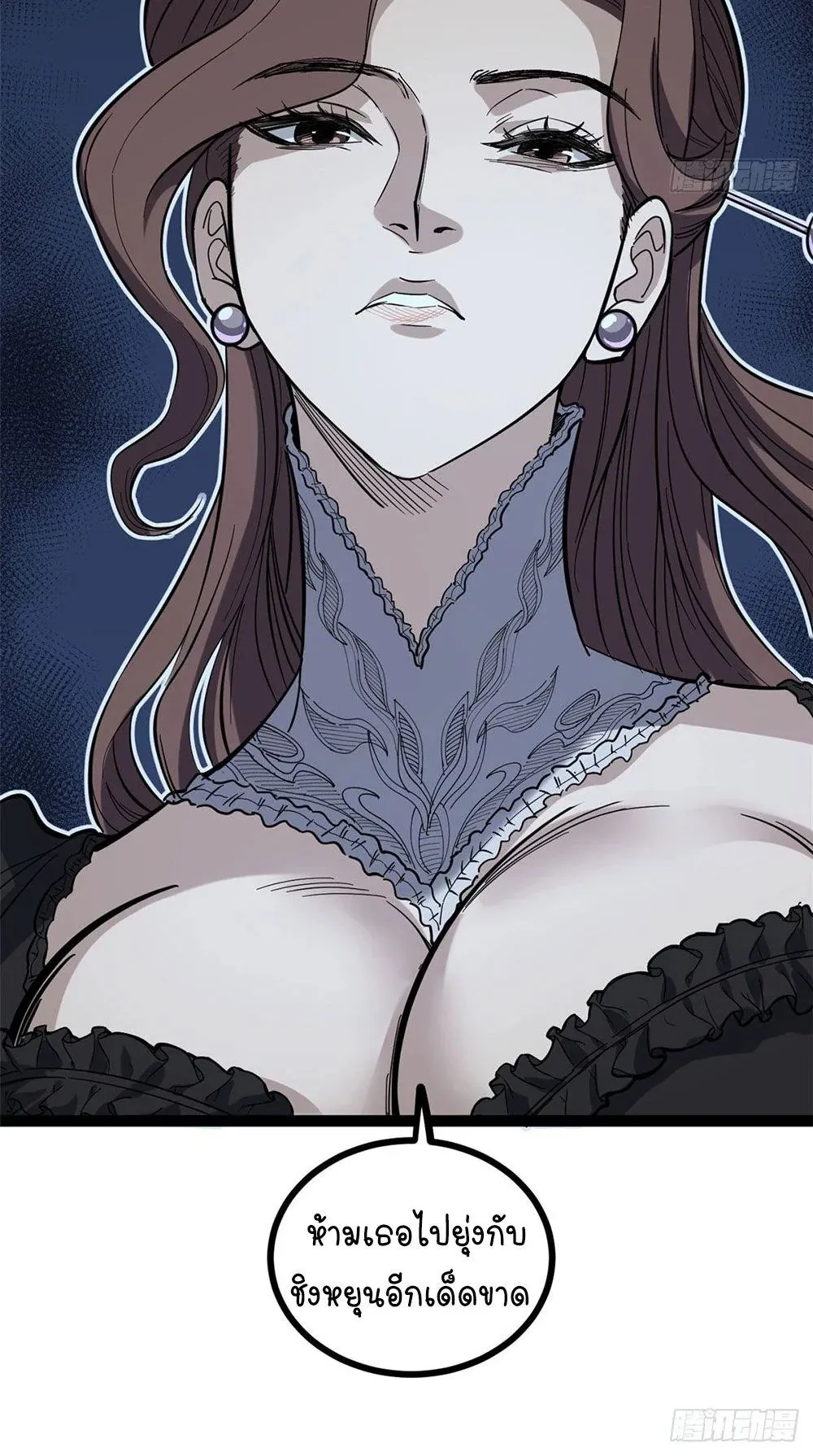 Gatekeeper of the Boundless Worlds ตอนที่ 70 หน้า 25