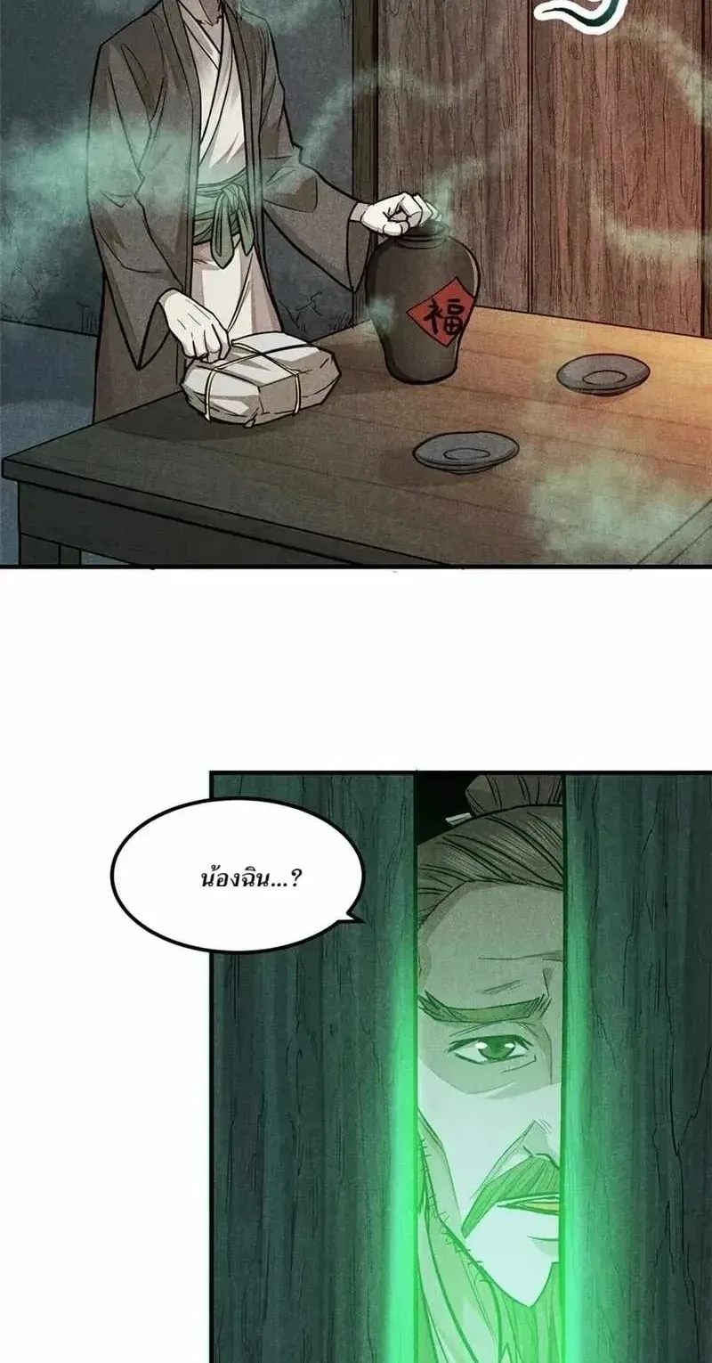 Heart Demon ตอนที่ 19 หน้า 34