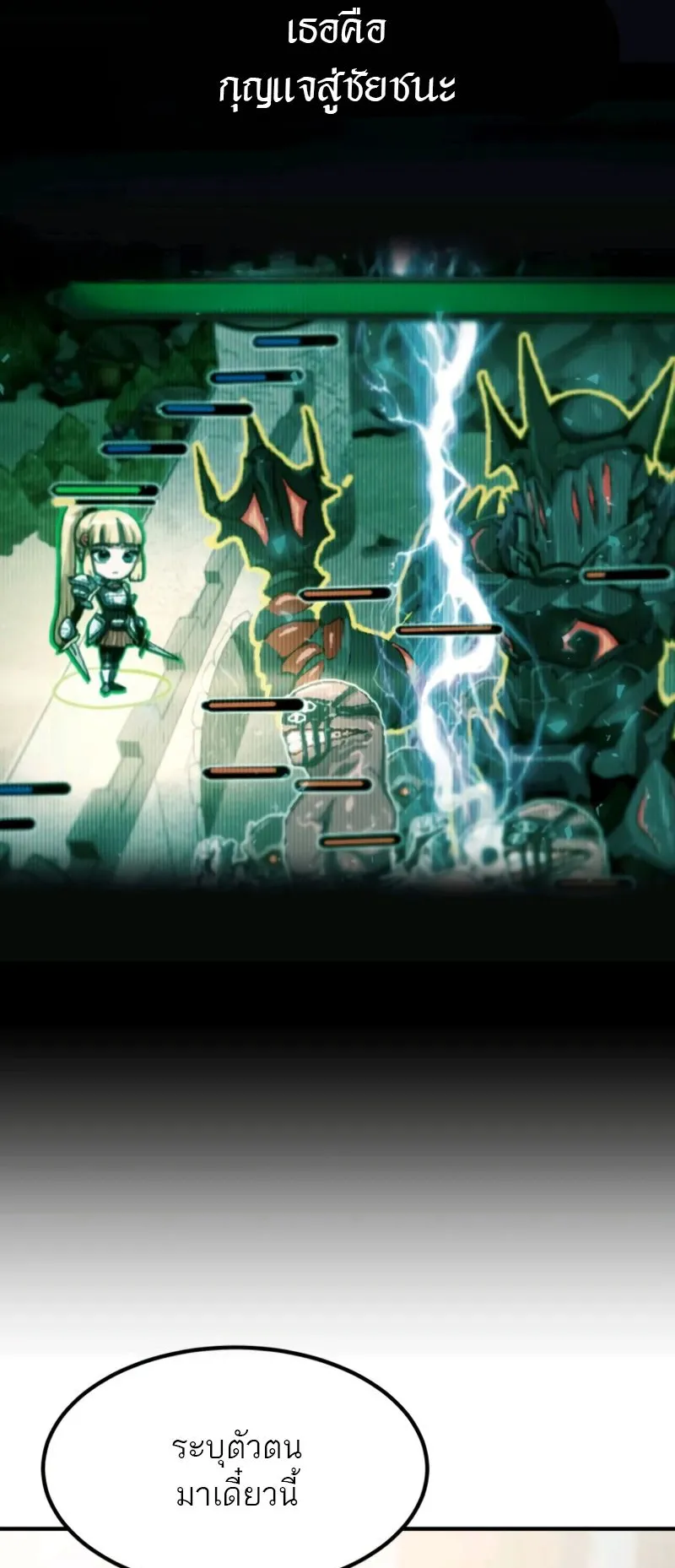 Defense Breaker ตอนที่ 3 หน้า 67