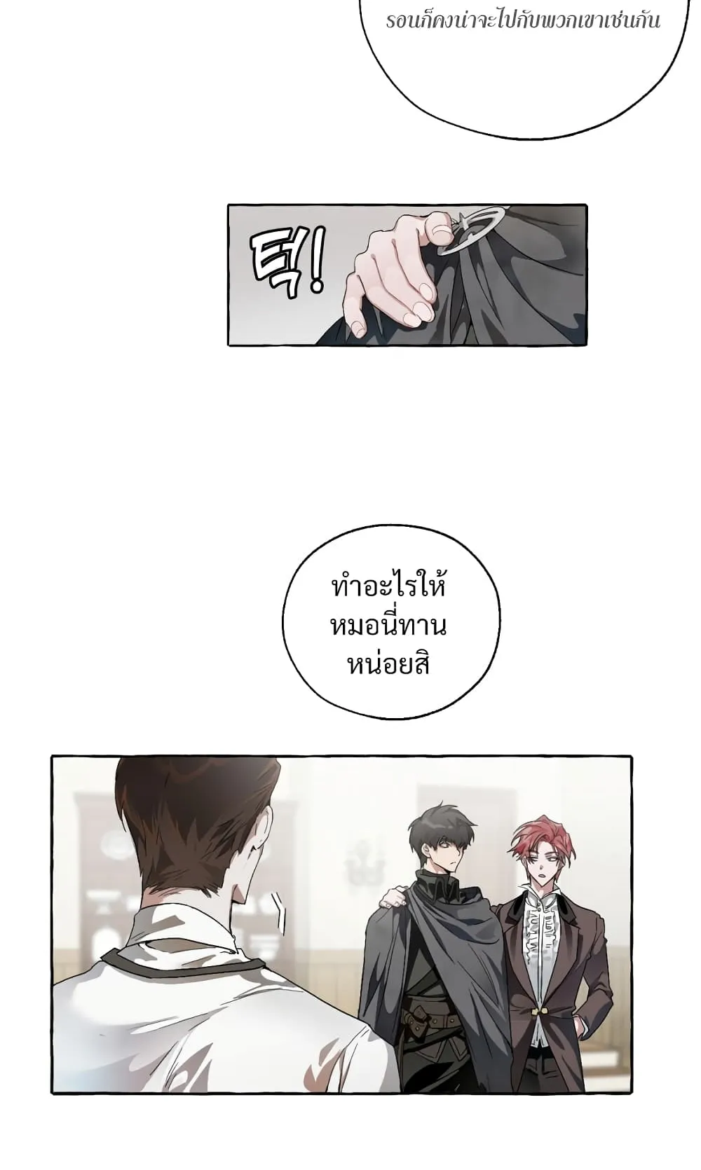 Trash of the Count’s Family ตอนที่ 5 หน้า 31