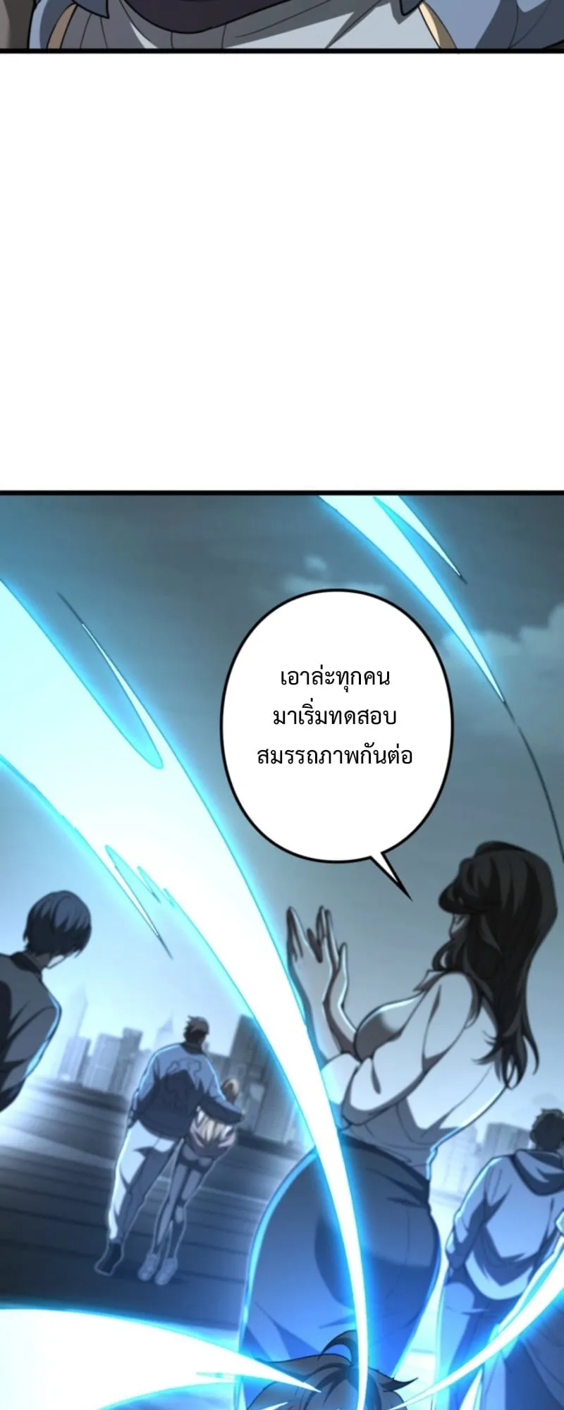 The Clan’s Failure Is a Former Continental Champion ตอนที่ 1 หน้า 24