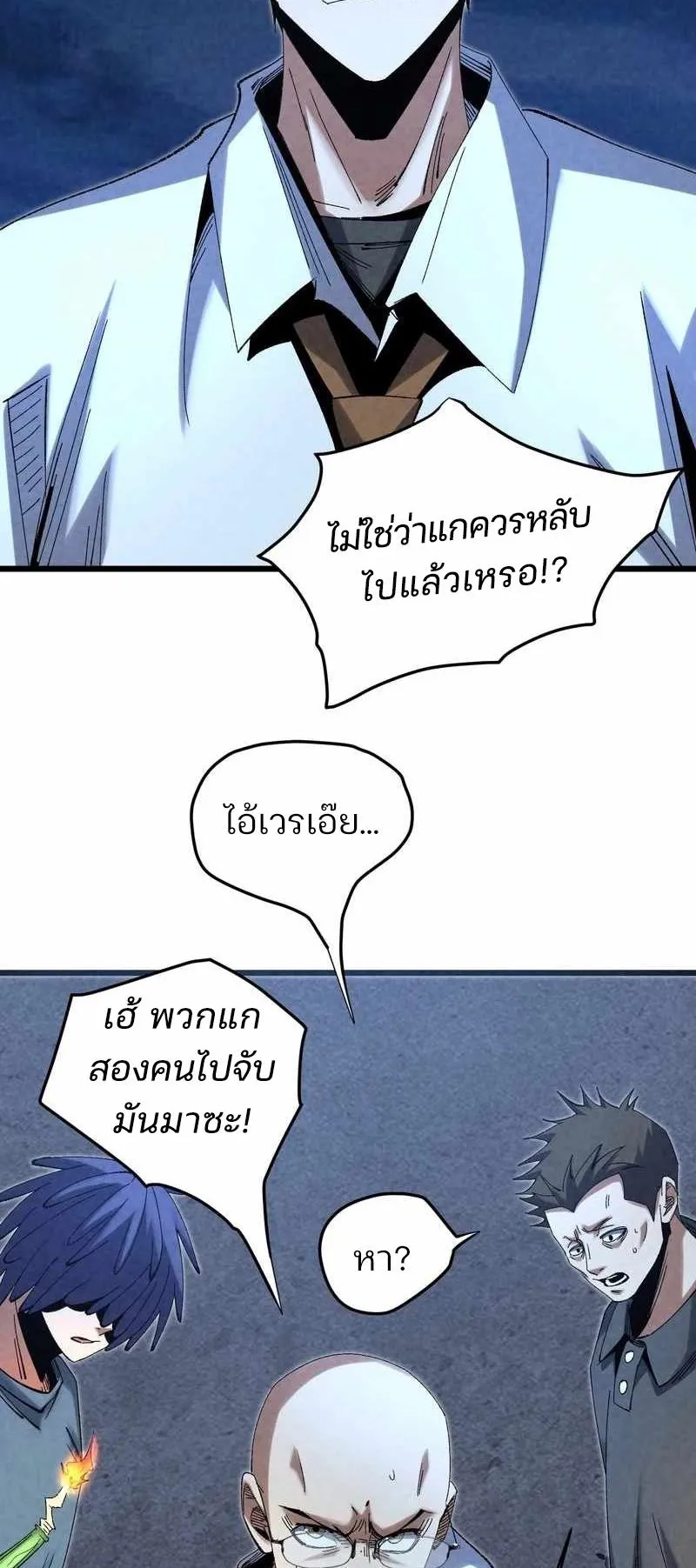 Rebirth of the Campus Special Forces Soldier ตอนที่ 10 หน้า 4