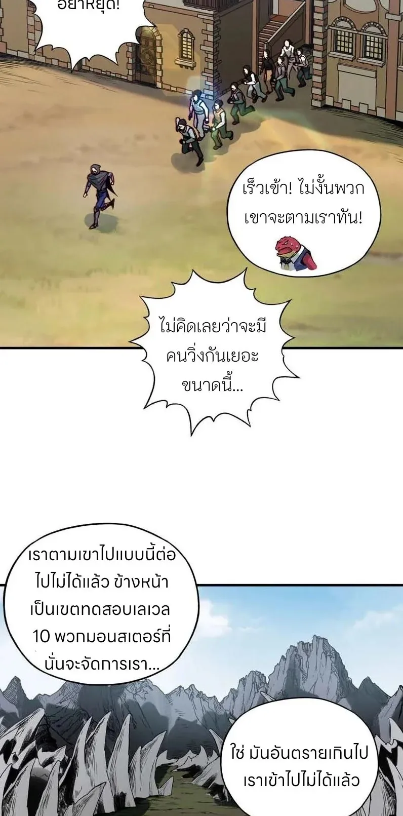 Starting as the God of Wealth, Taming Billions of Divine Pets! ตอนที่ 5 หน้า 4