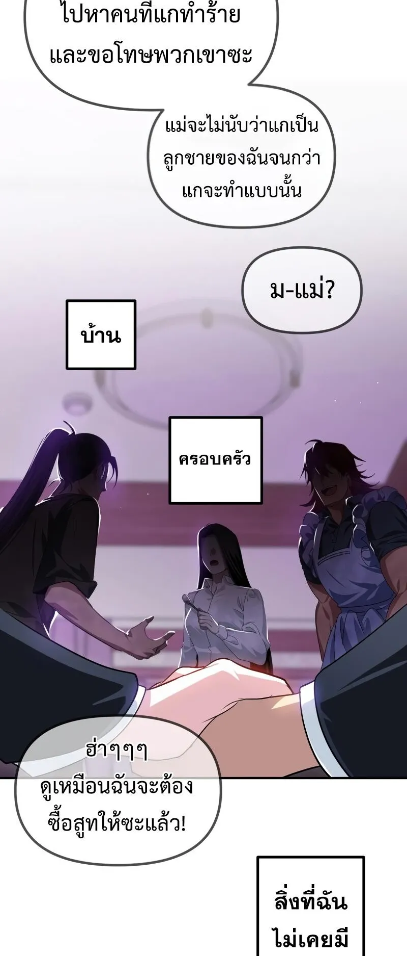 SSS-Class Suicide Hunter ตอนที่ 126 หน้า 17