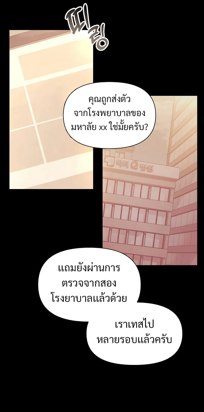 Terminally-Ill Genius Dark Knight ตอนที่ 1 หน้า 48
