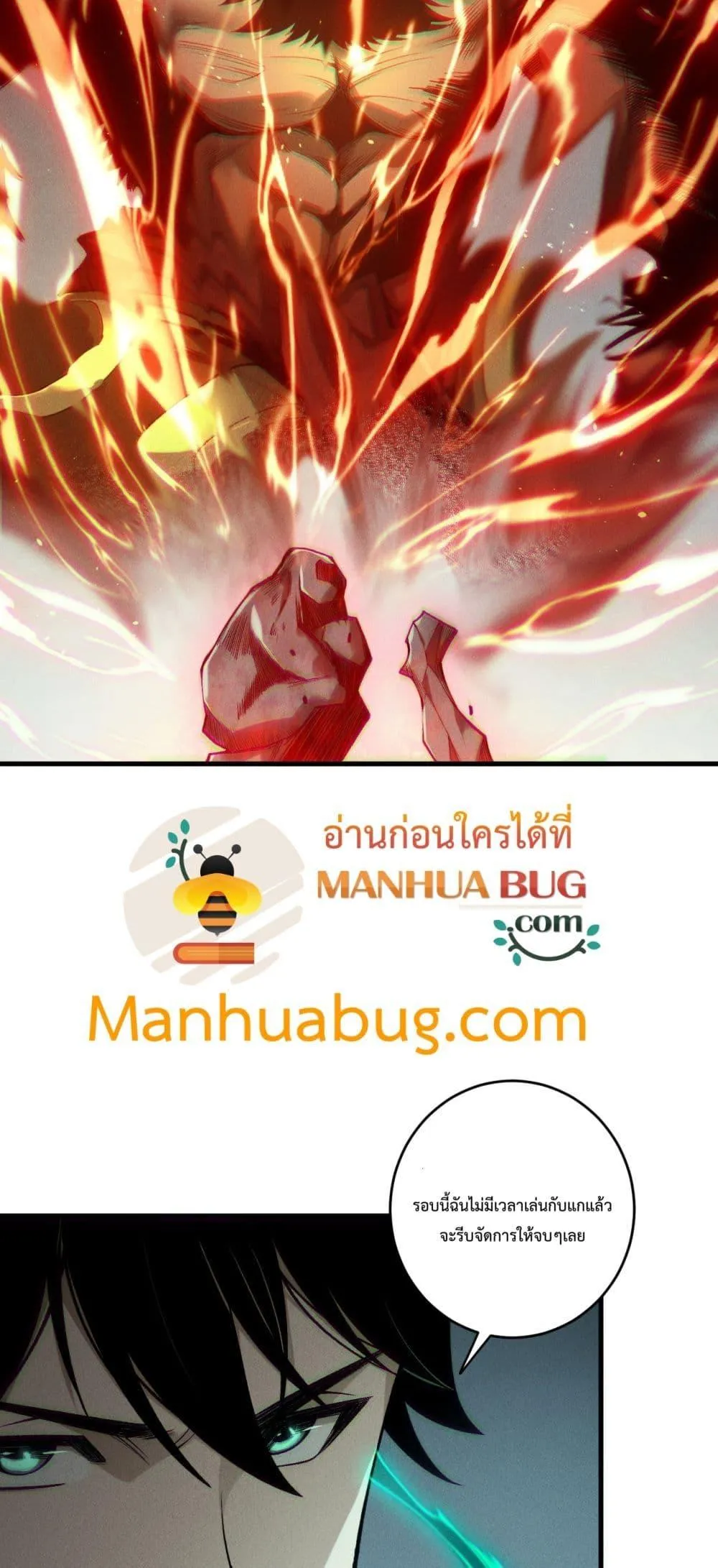 Disastrous Necromancer ตอนที่ 188 หน้า 21