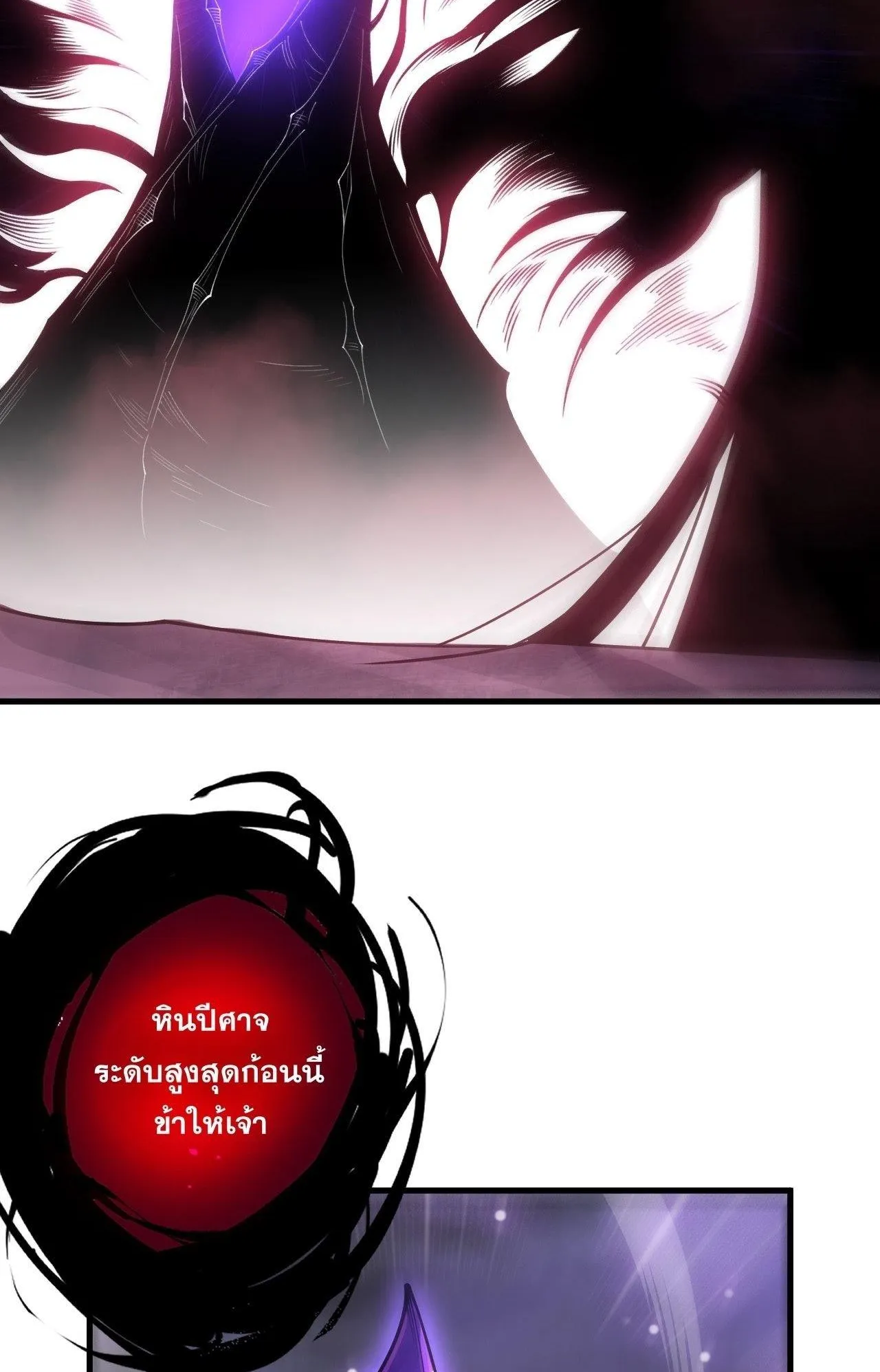 Disastrous Necromancer ตอนที่ 243 หน้า 13