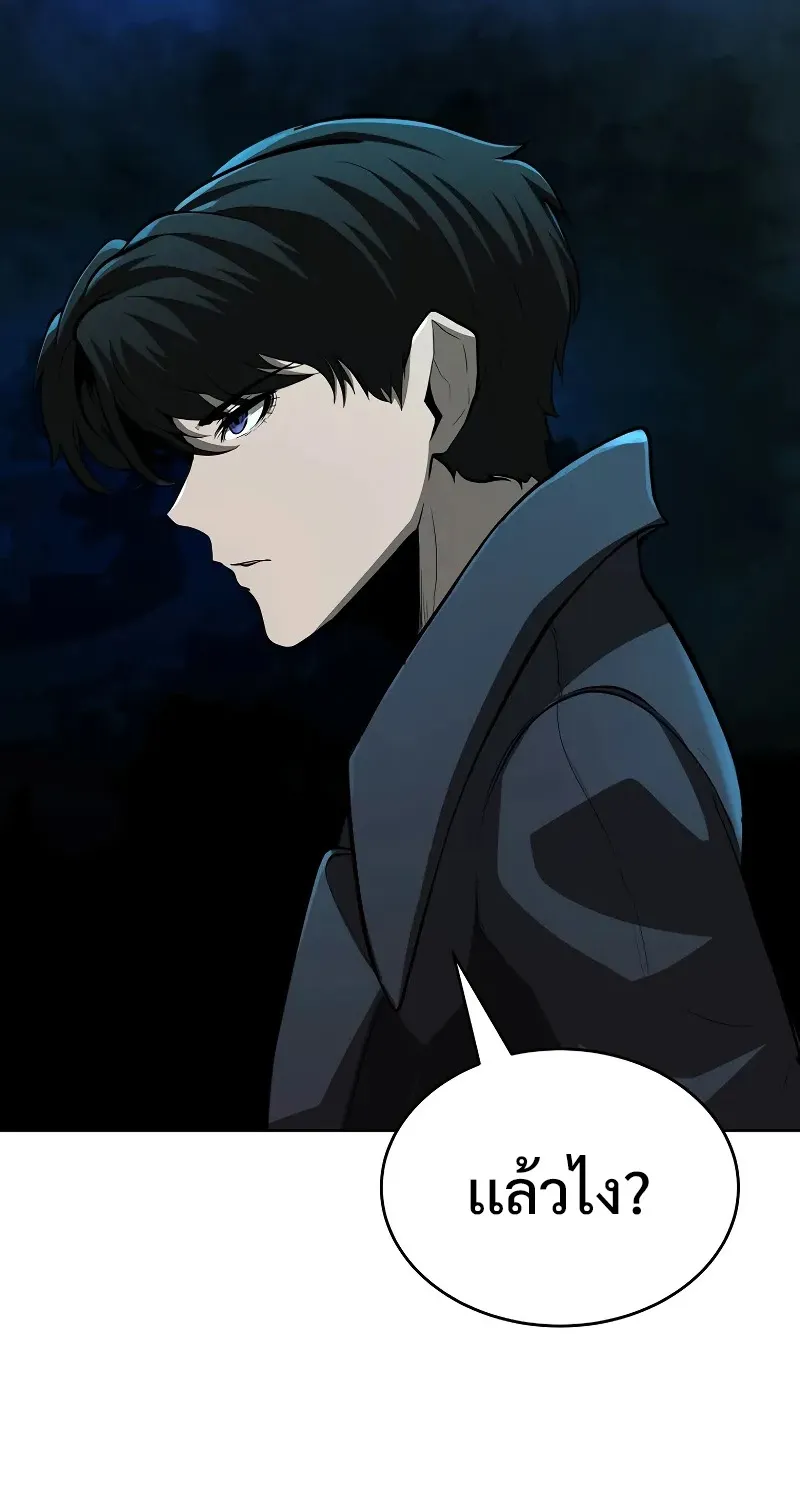 The Return Of Apocalypses Tyrant ตอนที่ 3 หน้า 13