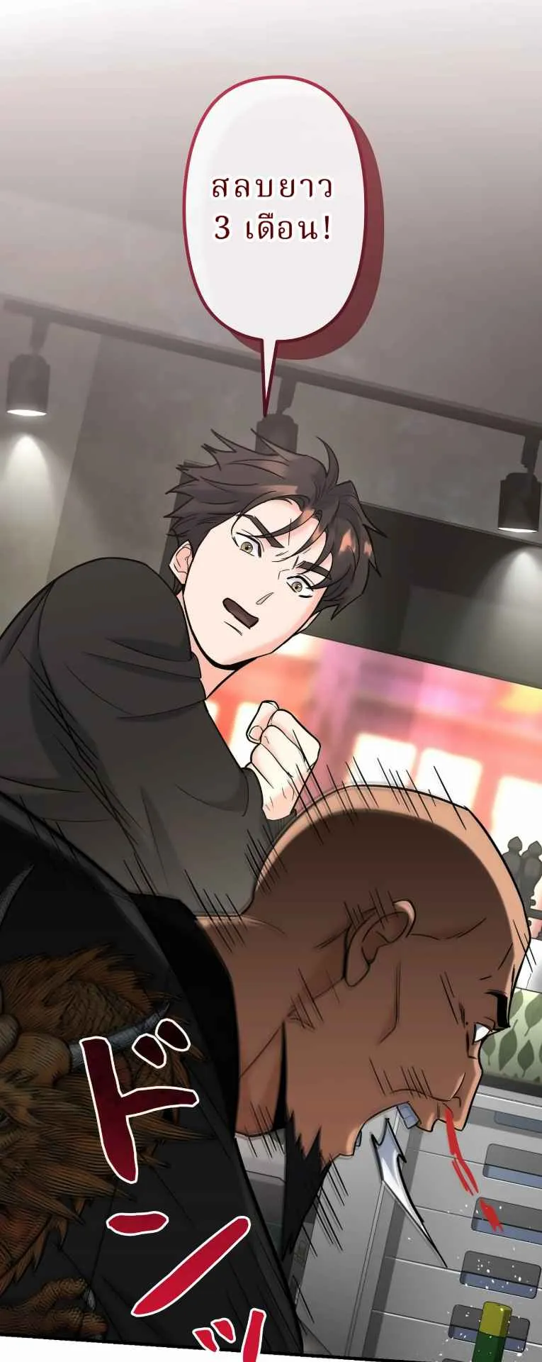 The Swordsmanship Instructor at the Academy ตอนที่ 8 หน้า 52