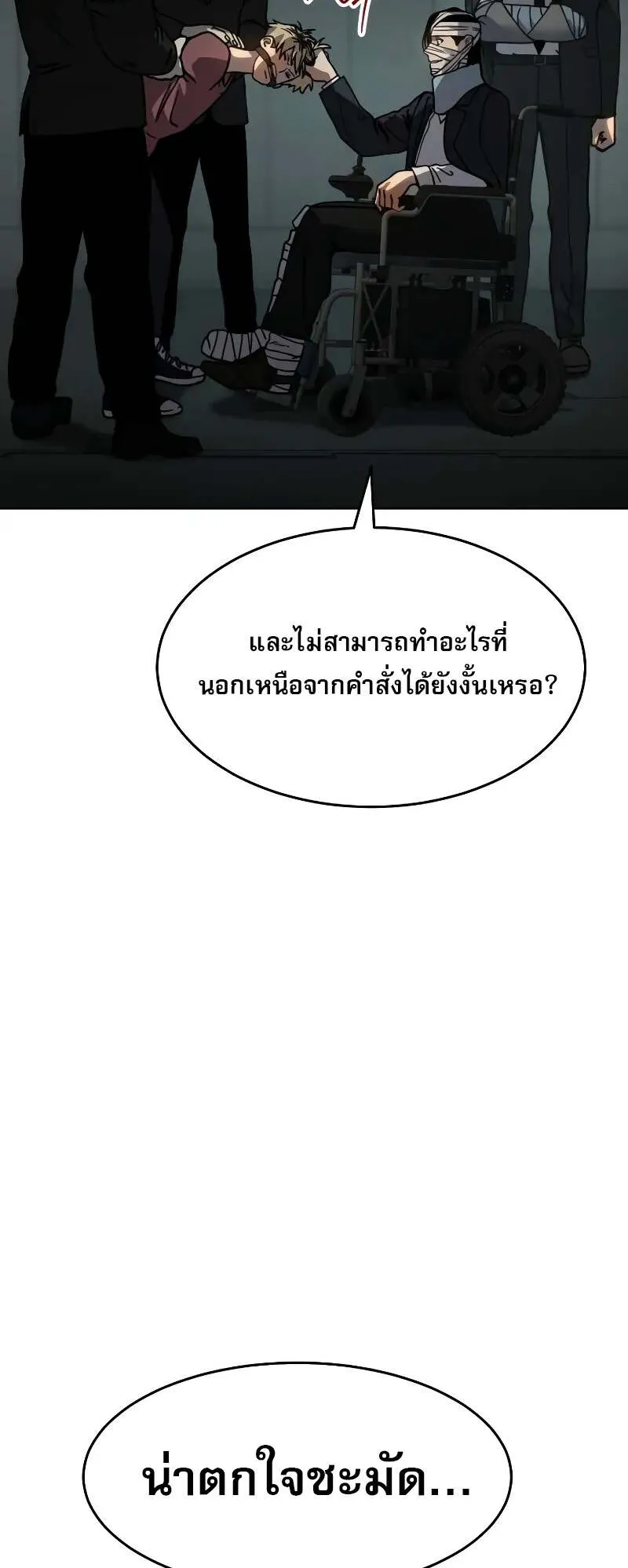 Laws of The Good Child ตอนที่ 10 หน้า 35