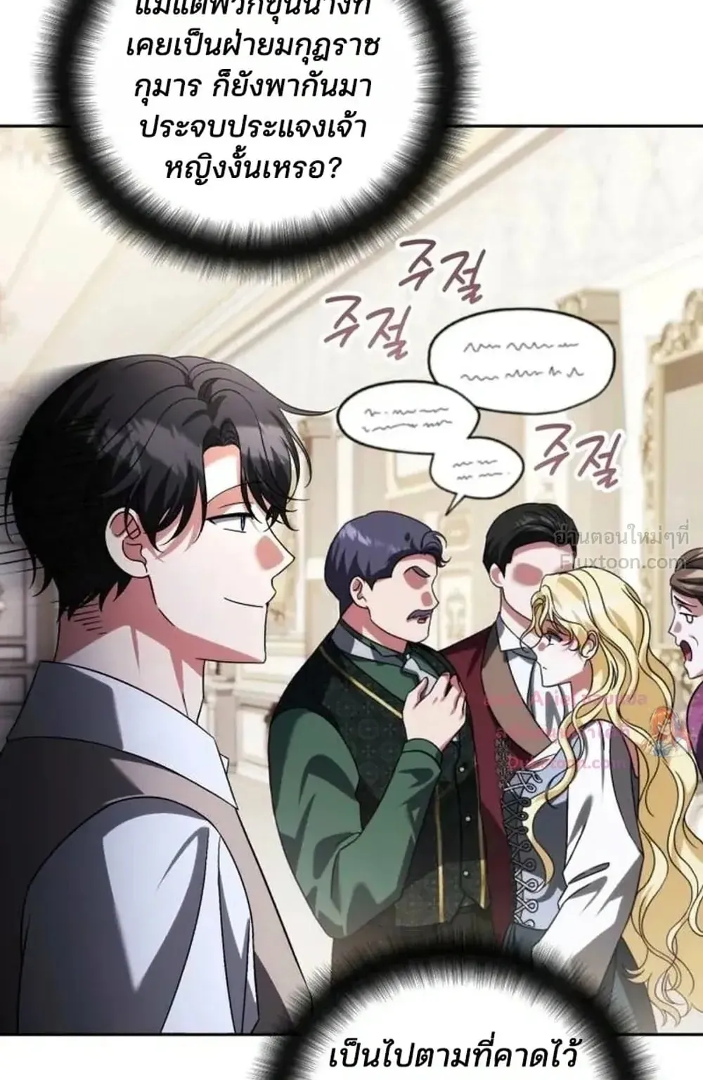 Sovereign of the Infinite Clones ตอนที่ 92 หน้า 72