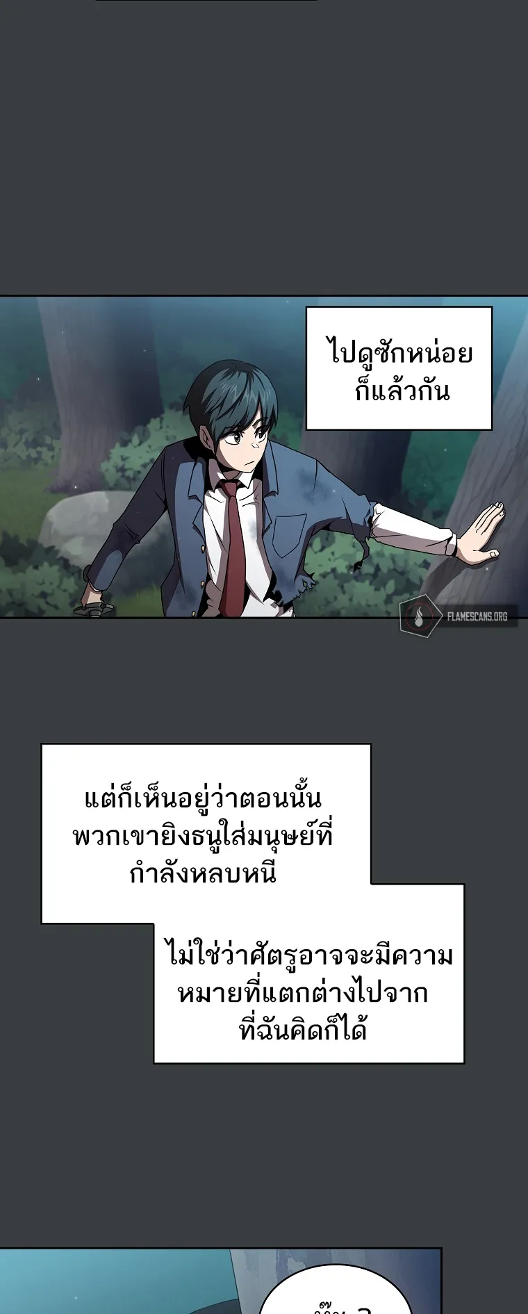 Is This Hero for Real ตอนที่ 6 หน้า 48
