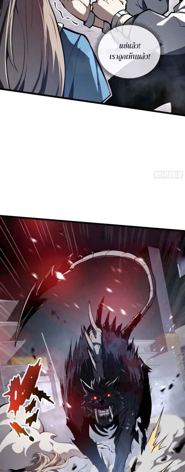 Doomsday Arrival: Evolution Into the Crimson King ตอนที่ 1 หน้า 76