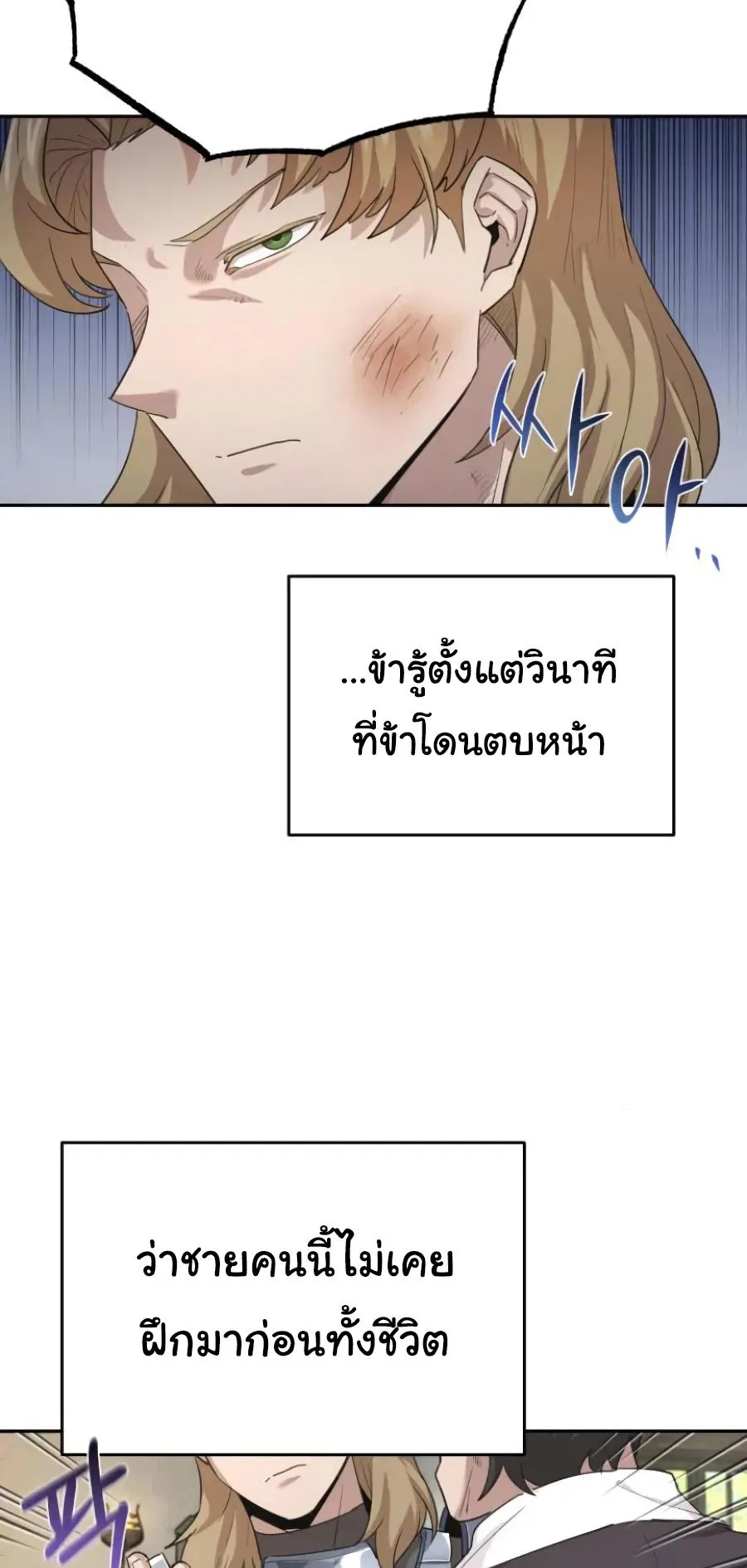 The Heavenly Demon Can’t Live a Normal Life ตอนที่ 8 หน้า 46