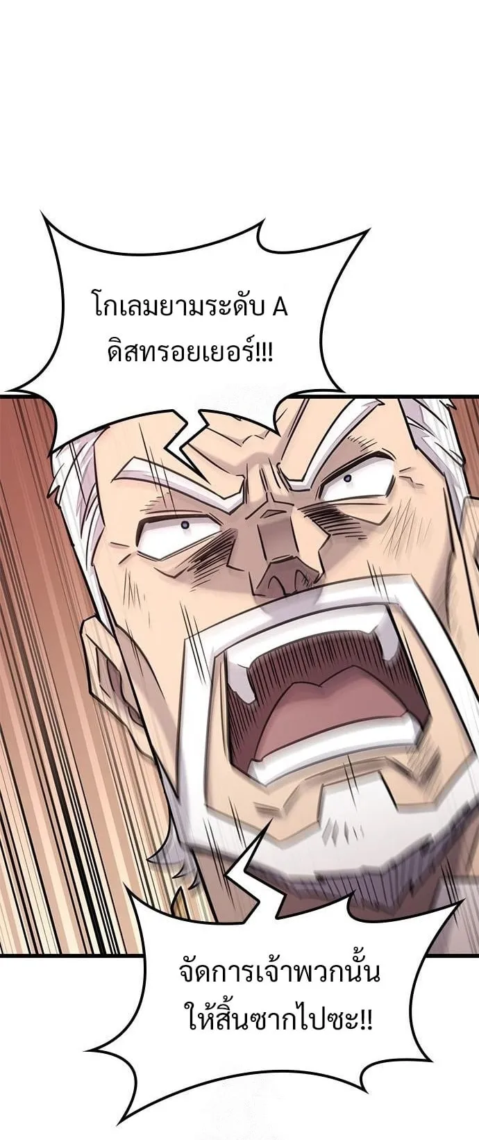 What a Bountiful Harvest, Demon Lord! ตอนที่ 33 หน้า 17