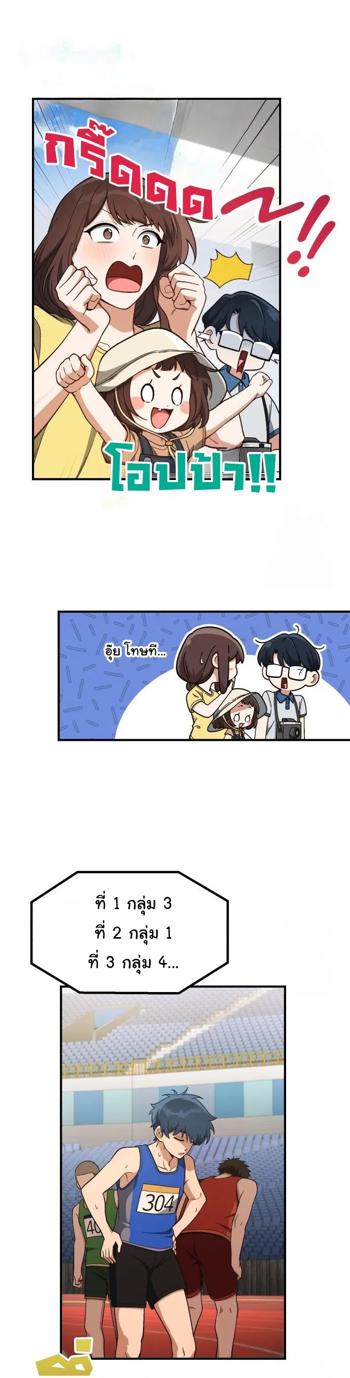 The Genius Wants to be Ordinary! ตอนที่ 19 หน้า 37