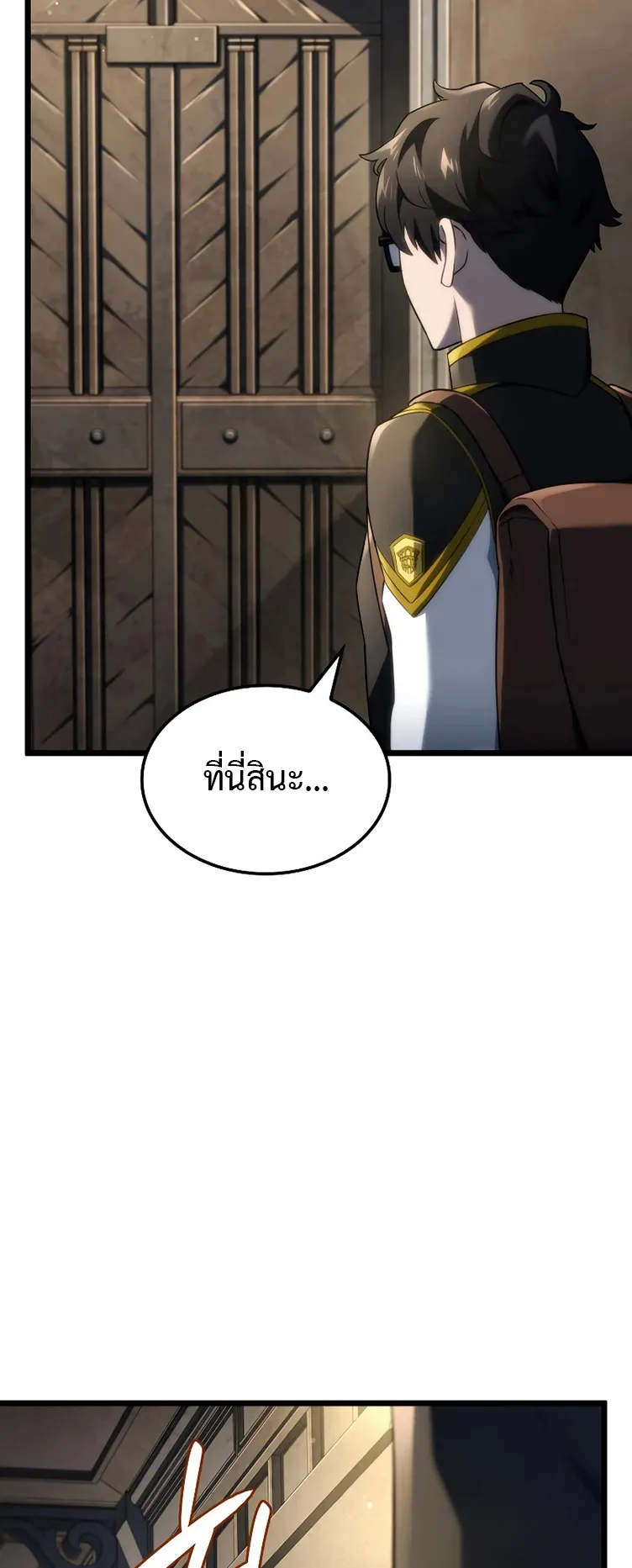 Revenge of the Iron-Blooded Sword Hound ตอนที่ 75 หน้า 29