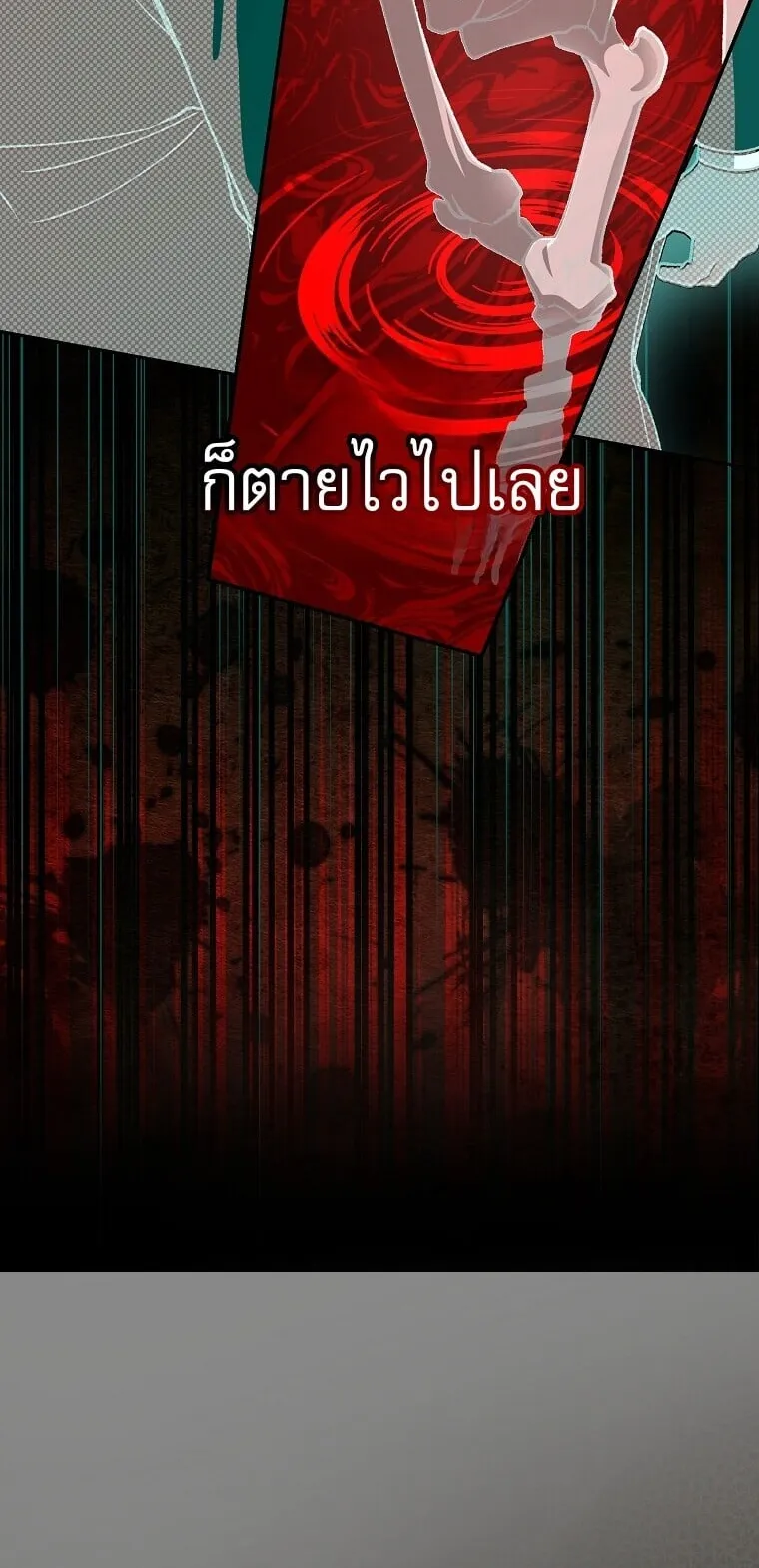 Got Dropped into a Ghost Story, Still Gotta Work ตอนที่ 3 หน้า 39