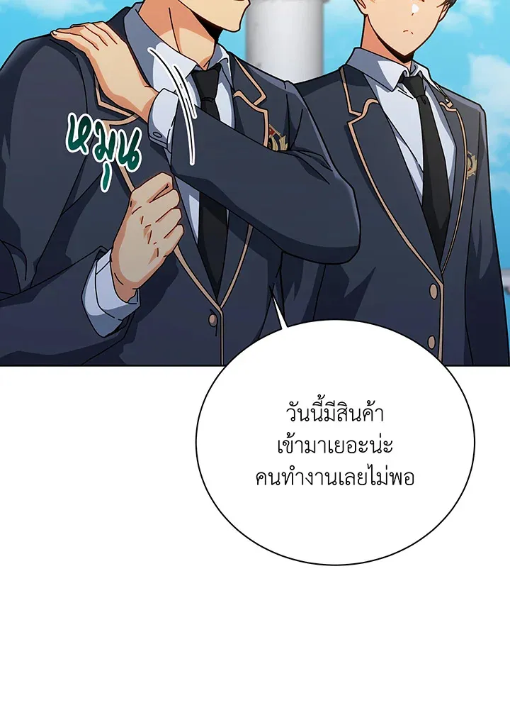 Necromancer Academy’s Genius Summoner Chapter 138 หน้า 92