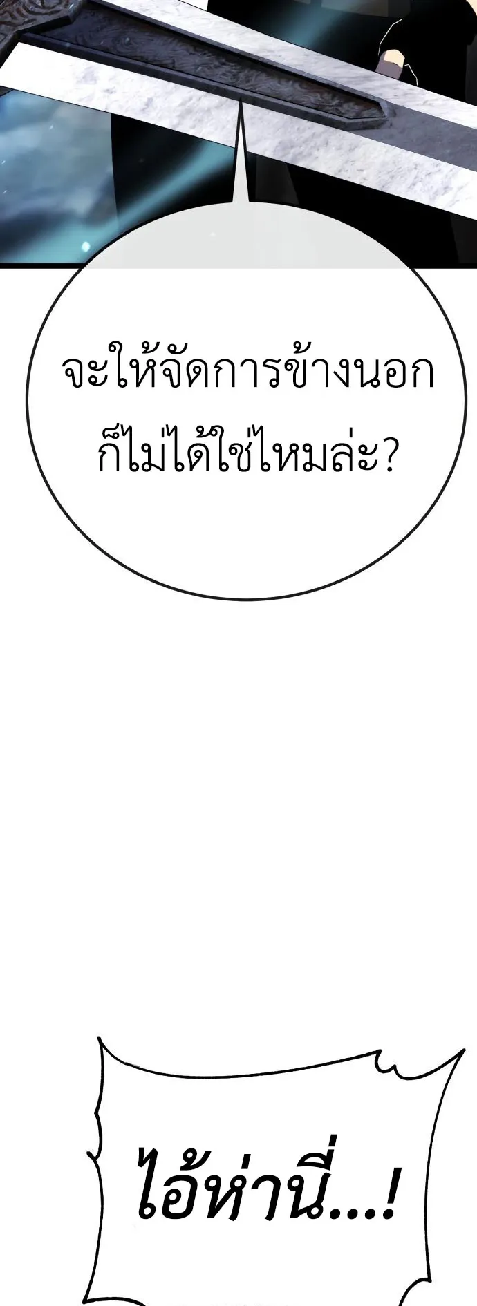 Artifact-Devouring Player ตอนที่ 5 หน้า 55