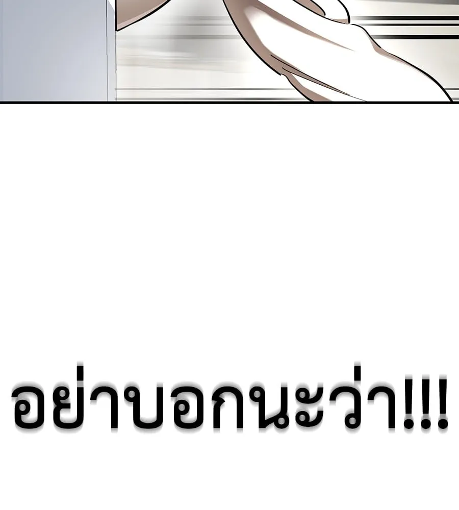 Reincarnation Path of The Underworld King ตอนที่ 12 หน้า 133