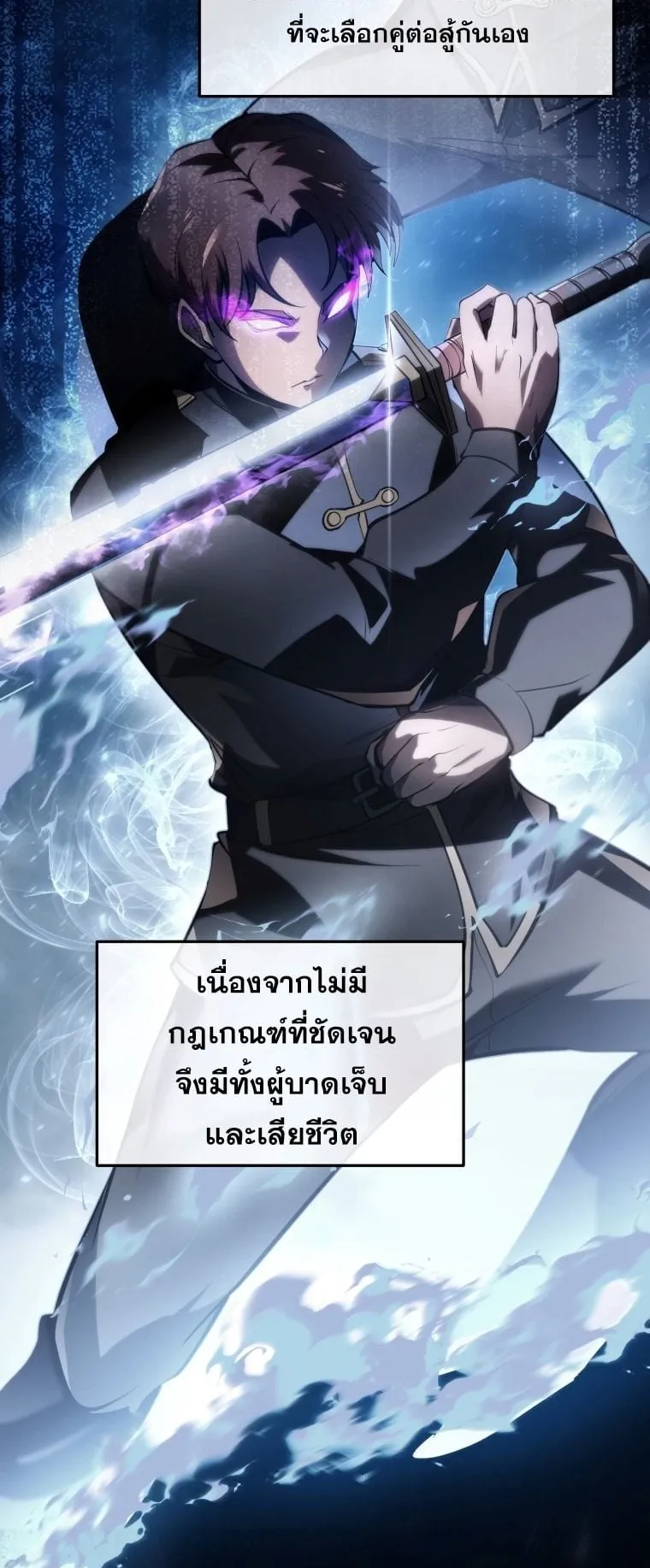 A Dragonslayer’s Peerless Regression ตอนที่ 2 หน้า 4