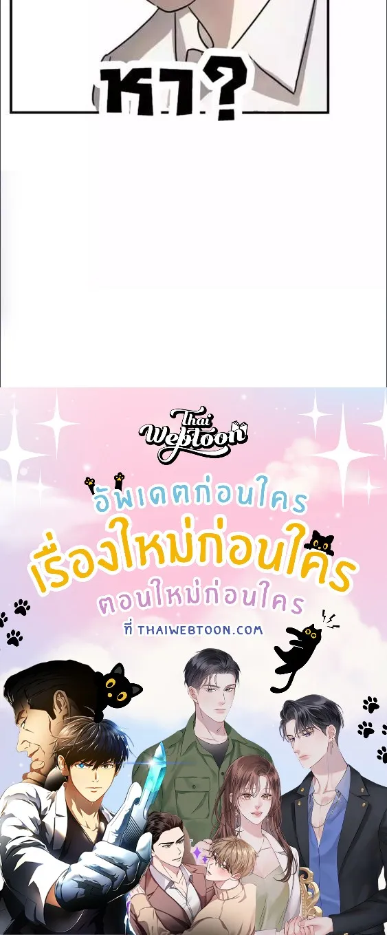 มังกรล่ารัก | Dragon in Distress ตอนที่ 1 หน้า 50
