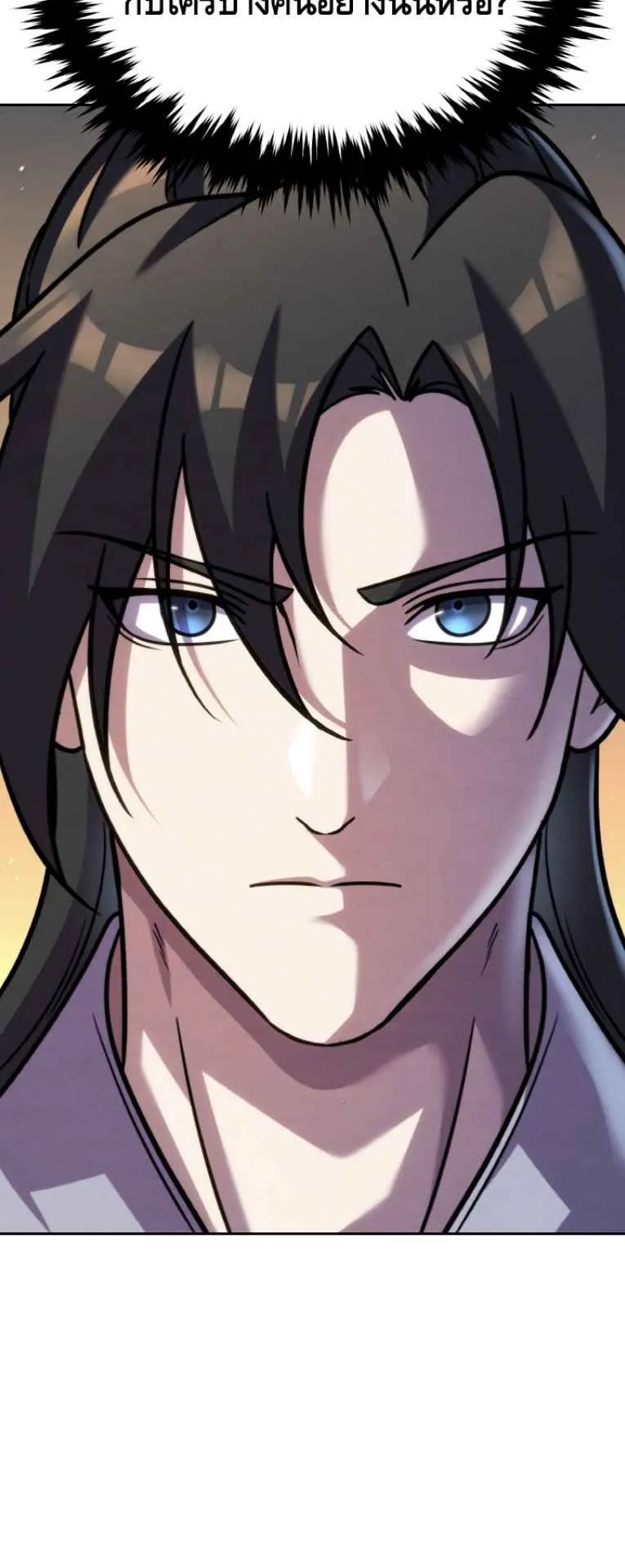 I Become the Youngest Disciple of the Martial Arts Leader ตอนที่ 38 หน้า 31