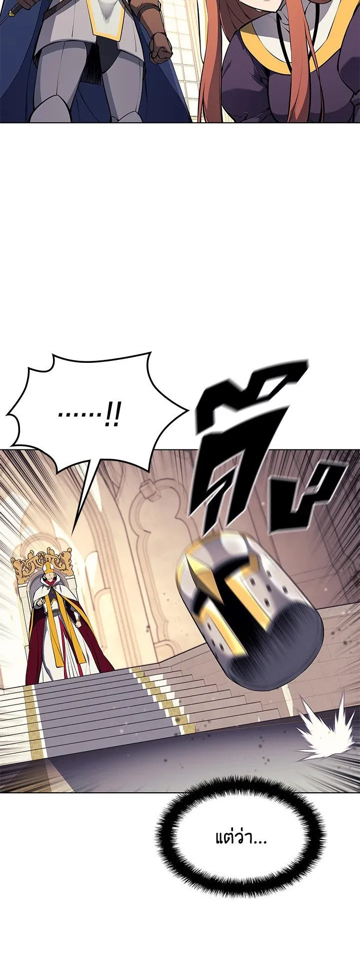 Overgeared ตอนที่ 65 หน้า 16