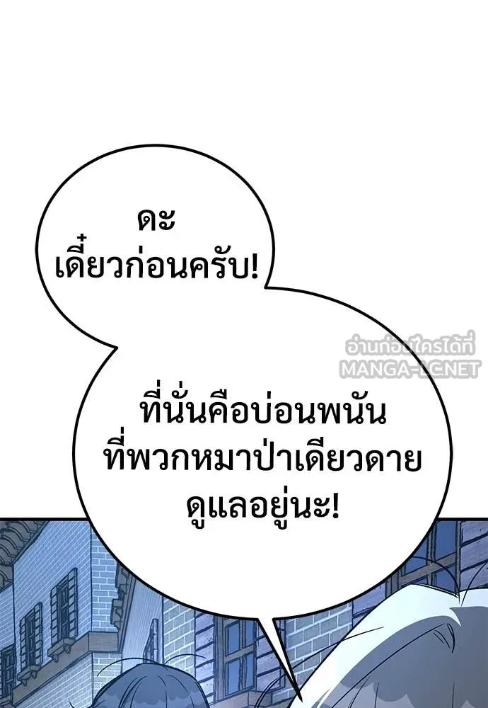 A Rogue Guard in a Medieval Fantasy ตอนที่ 24 หน้า 75