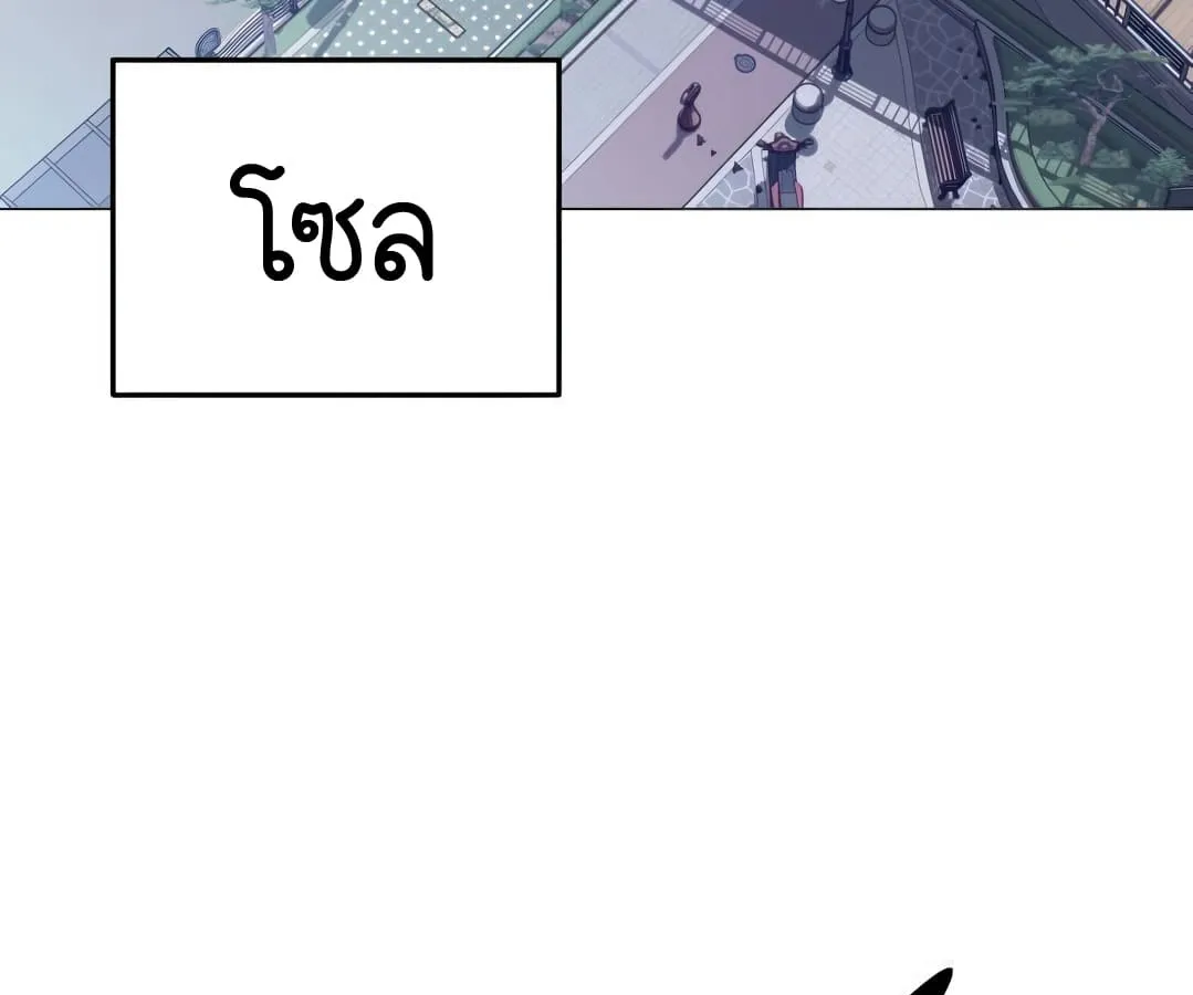 Shinsu Kindergarten ตอนที่ 4 หน้า 4