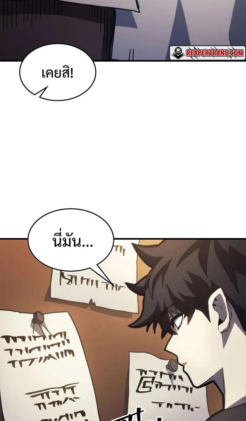 Mr Devourer Please Act Like a Final Boss ตอนที่ 8 หน้า 31