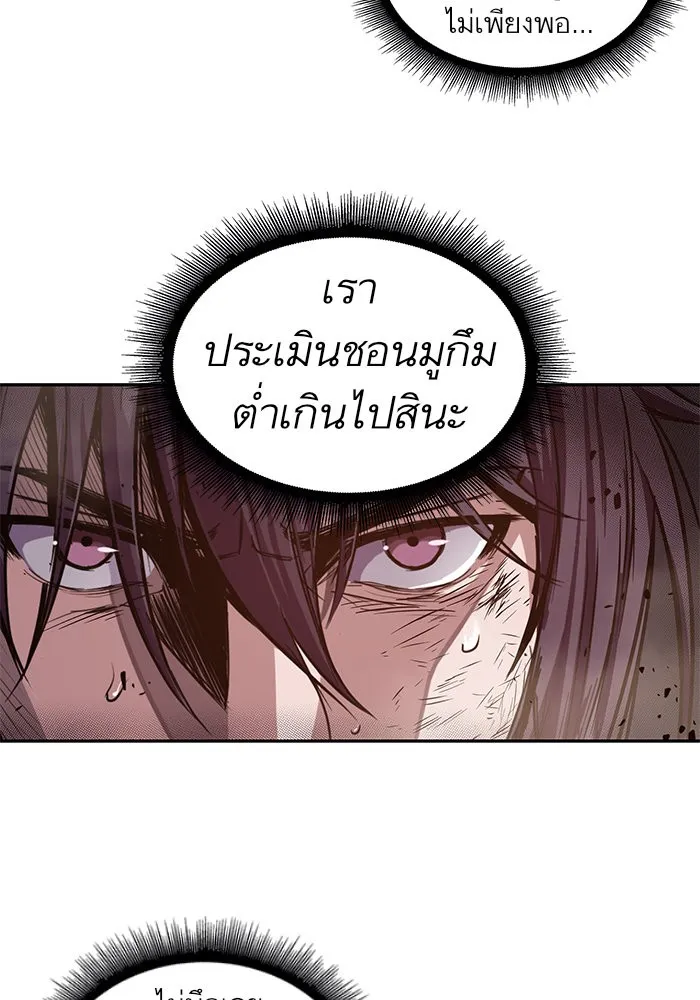 Nano Machine Chapter 20 หน้า 52