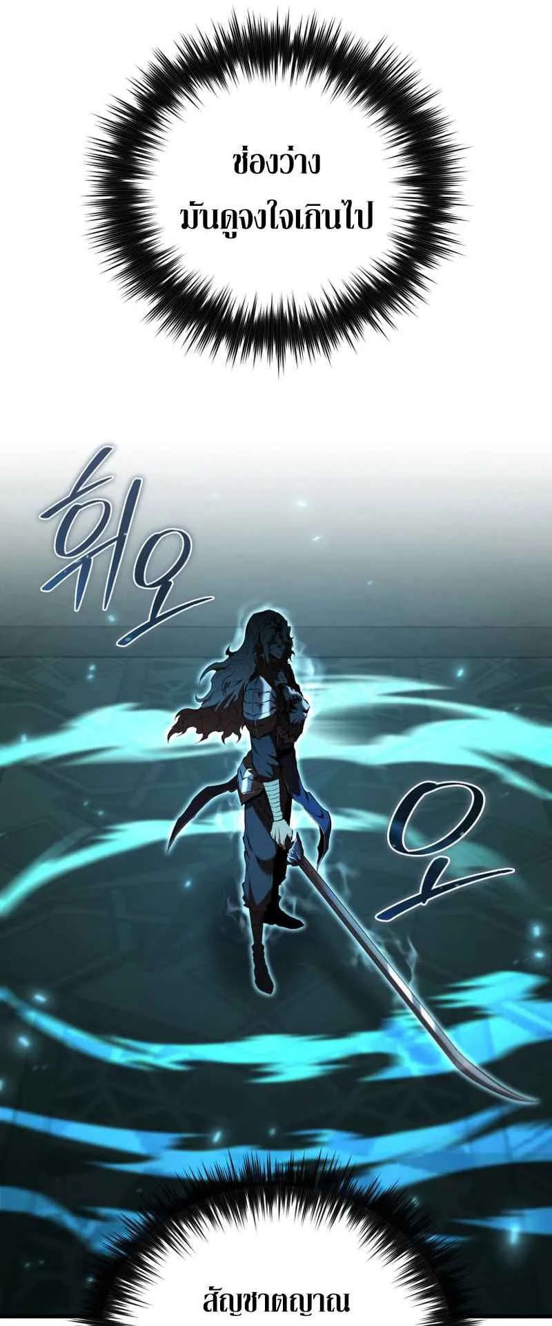 The Fox-Eyed Villain of the Demon Academy ตอนที่ 12 หน้า 41
