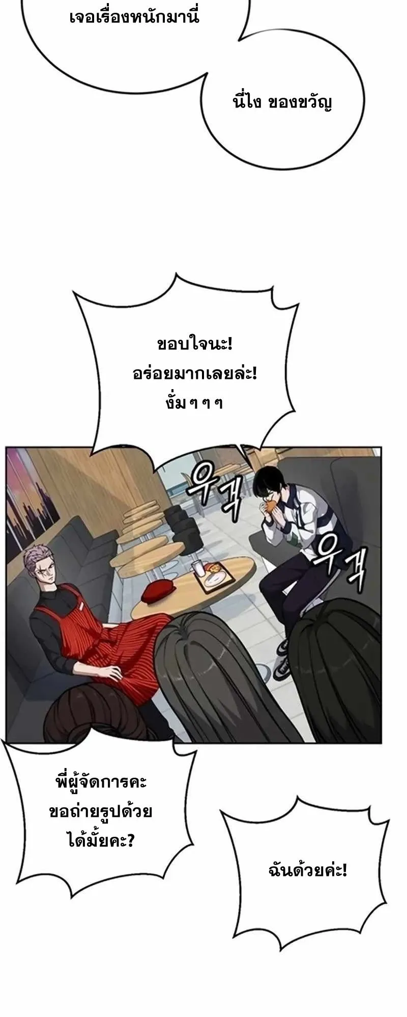 Resurrection Boy ตอนที่ 10 หน้า 40