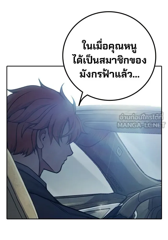 Juvenile Prison ตอนที่ 101 หน้า 48