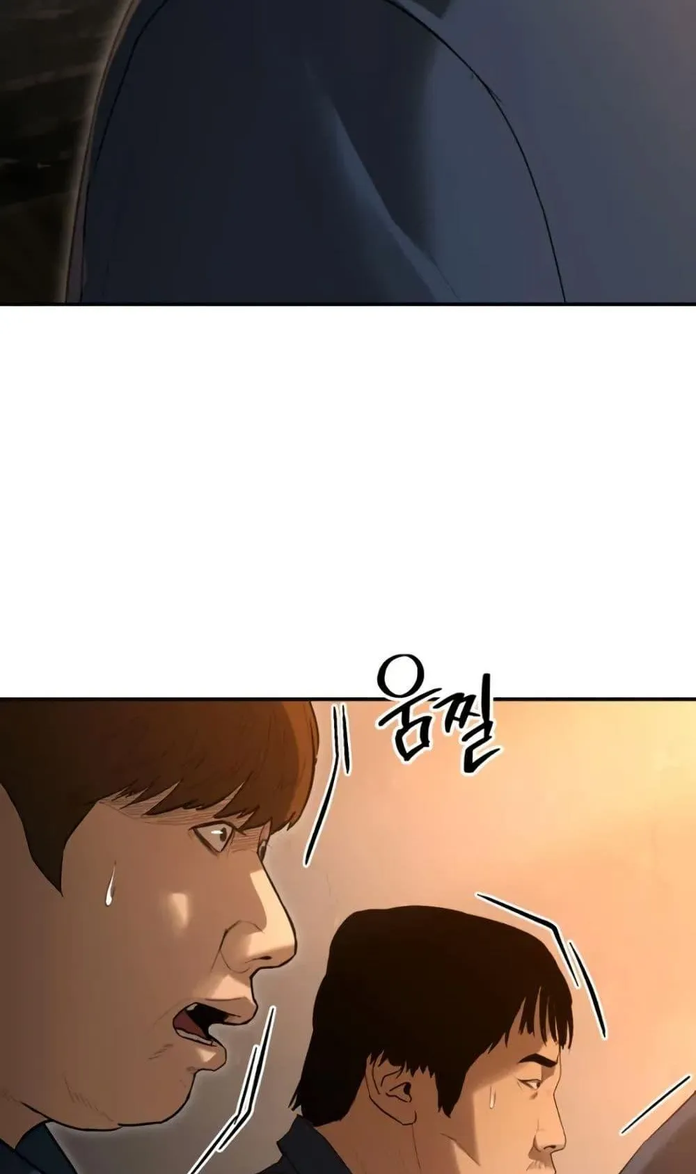 The Cop Is Too Strong ตอนที่ 2 หน้า 85