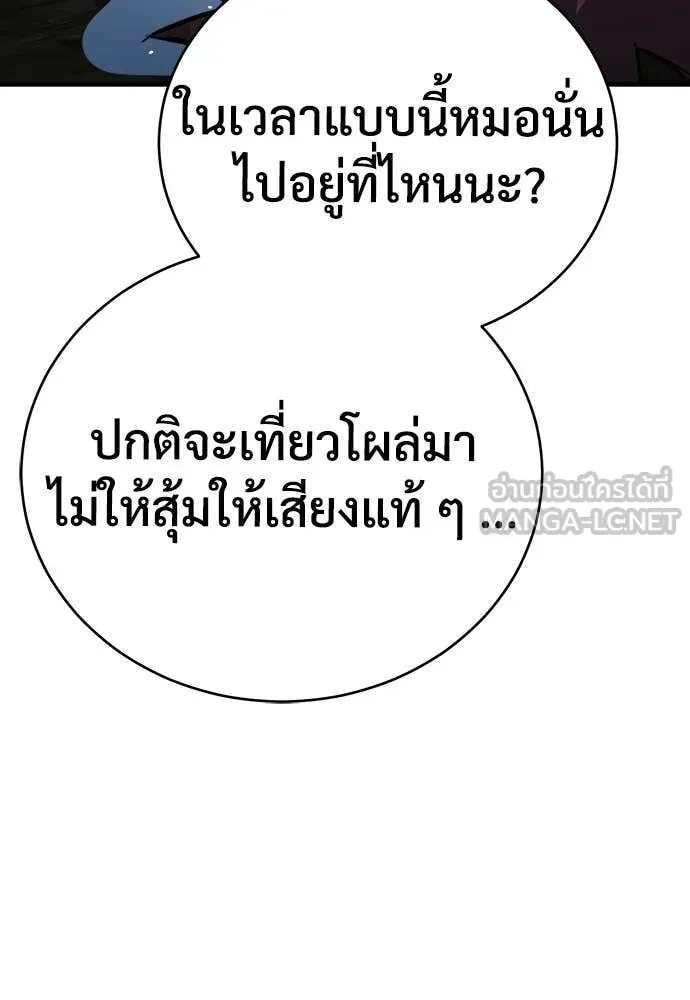 A Rogue Guard in a Medieval Fantasy ตอนที่ 20 หน้า 41