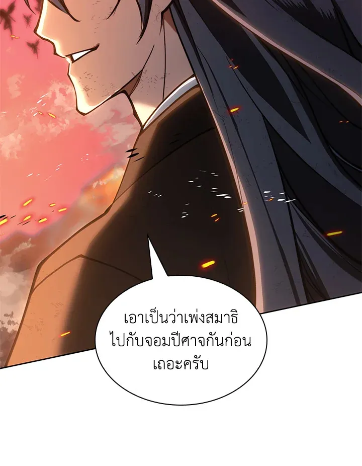 Overgeared ตอนที่ 277 หน้า 167