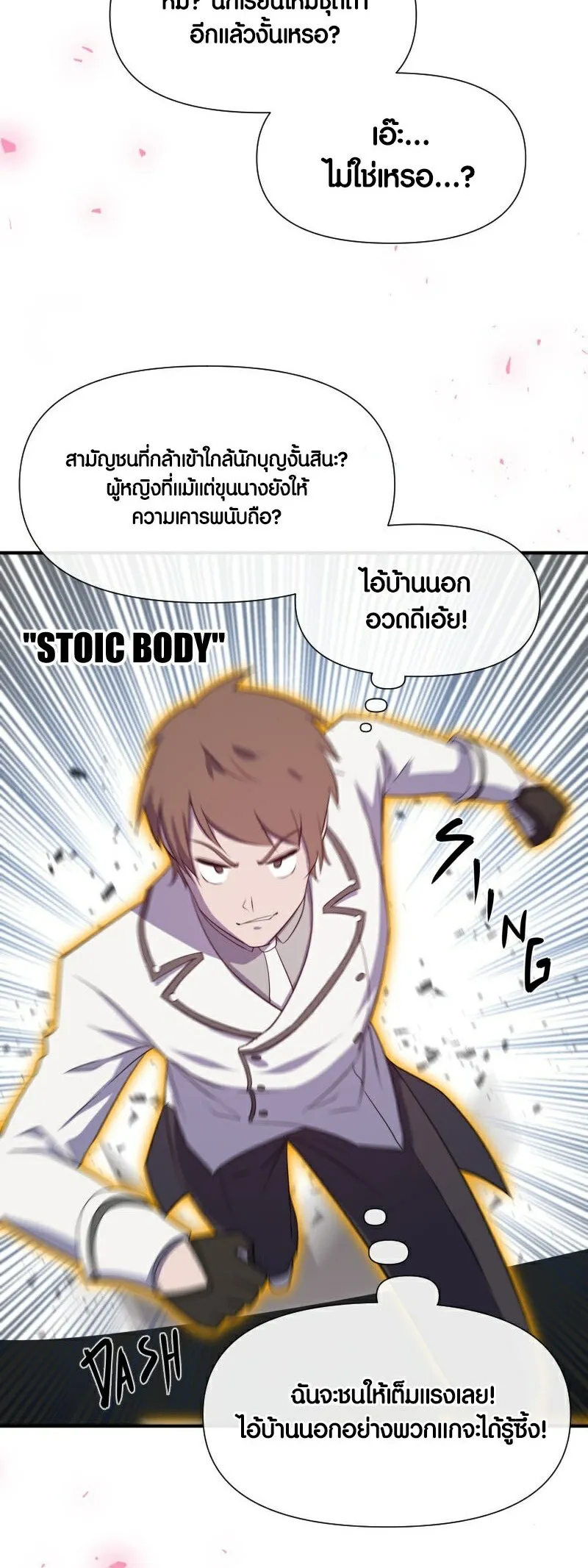 Retired Demon King ตอนที่ 6 หน้า 44