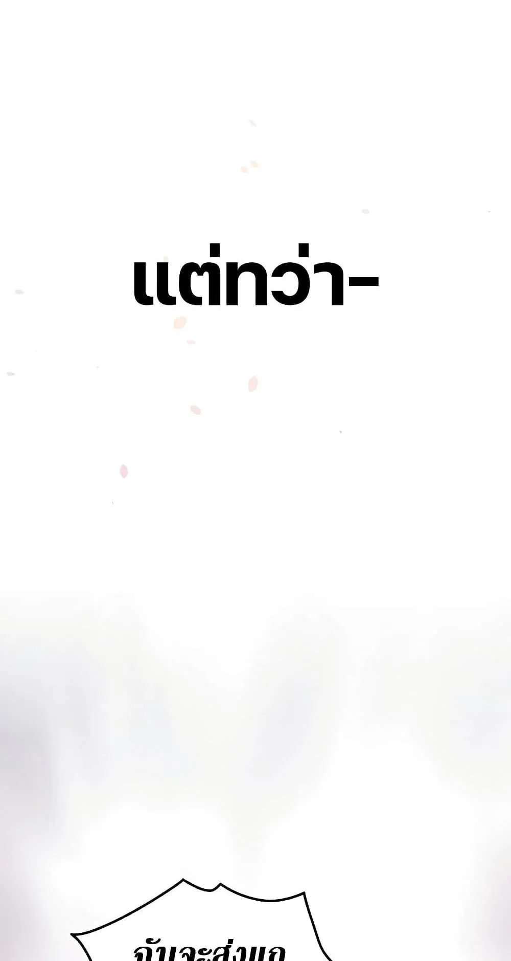 Magic Academy’s Genius Blinker ตอนที่ 2 หน้า 36