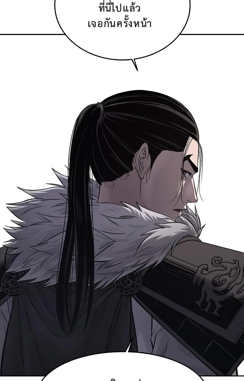 The Iron Emperor ตอนที่ 27 หน้า 170