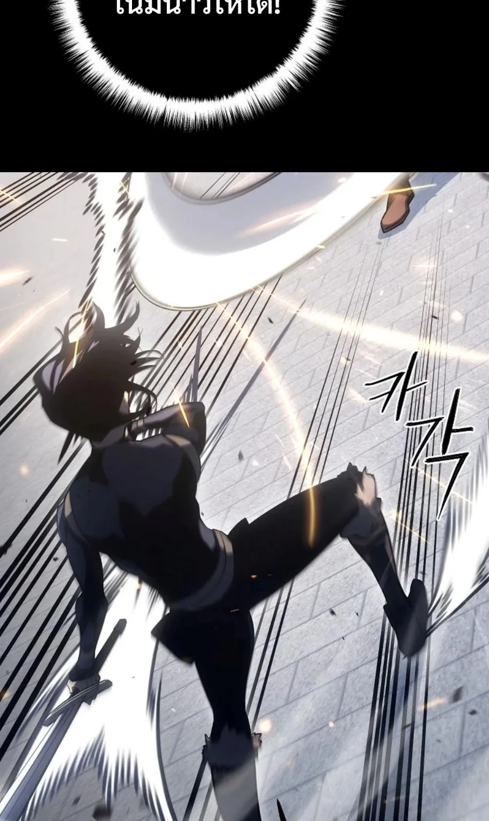 Regressing as the Reincarnated Bastard of the Sword Clan ตอนที่ 4 หน้า 12