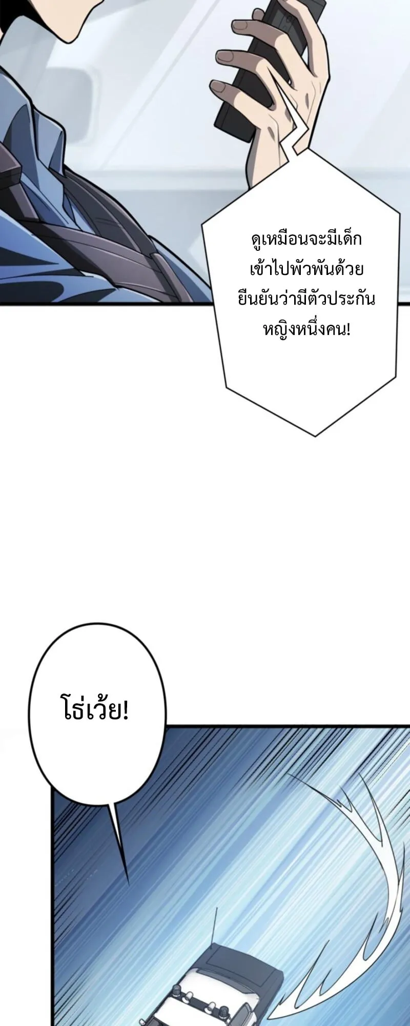 The Clan’s Failure Is a Former Continental Champion ตอนที่ 6 หน้า 4