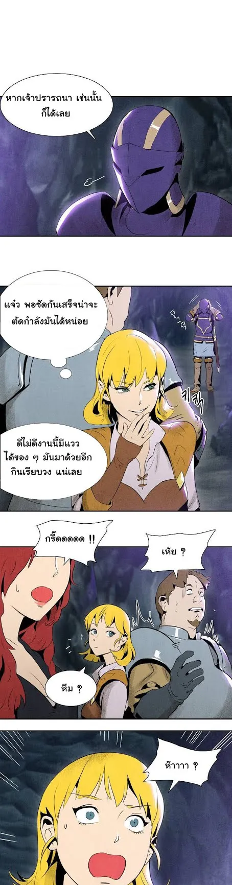 The Skeleton Soldier Failed to Defend the Dungeon ตอนที่ 6 หน้า 20